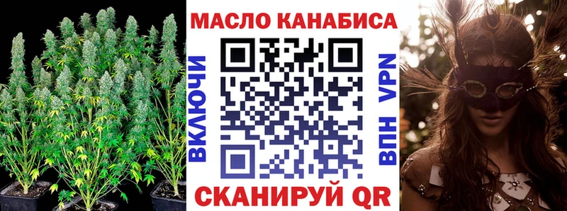 ТГК THC oil  как найти закладки  Касимов 